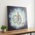 Bismillah_-The-Opening-Radiance-leaning-against-wall 2