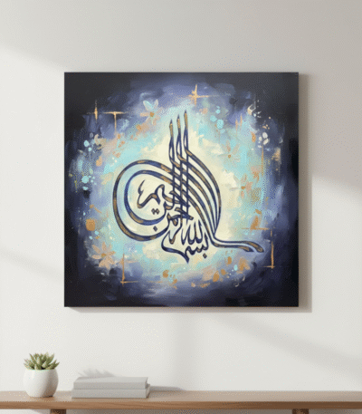 Bismillah-The-Opening-Radiance-on-the-wall