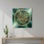 surah-al-nisha-gold-tone-on-wall