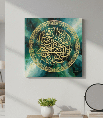 surah al nisha gold tone on wall 2