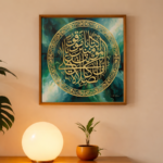 Sūrah an-Nisā Emerald Calligraphy Solid front wall