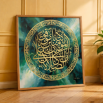 Sūrah an-Nisā Emerald Calligraphy paint and peace solid frame against wall